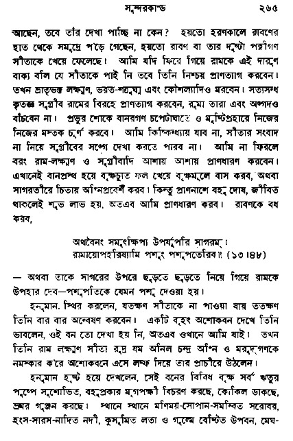 Ramayan